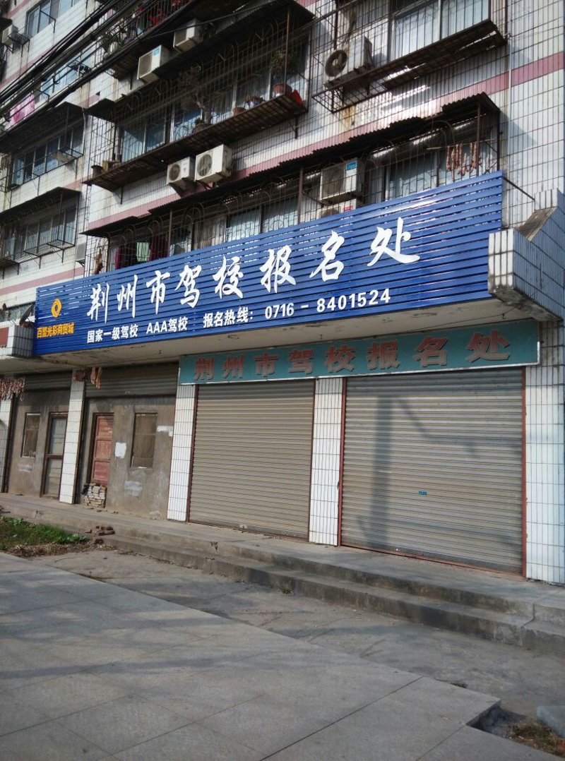 面对考驾照的高昂费用,你是否曾有过犹豫?今天我们就来聊聊不同驾校和学车方式之间的费用差异,看看哪种方法能让你更划算地拿到驾照。